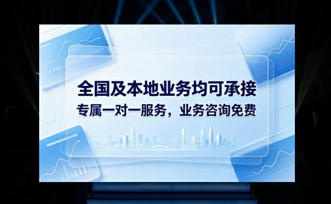 代办公司