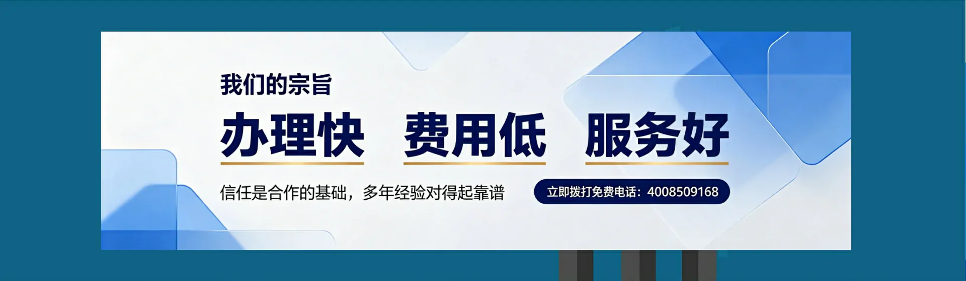 衡阳分站首页横幅