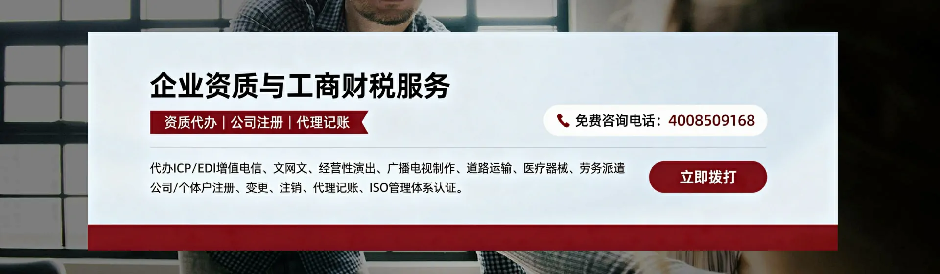 衡阳分站首页横幅
