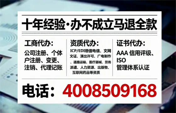 衡阳办理EDI<a href='https://www.tataigu.com/ '>增值电信许可证</a>的实用价值与全流程指南