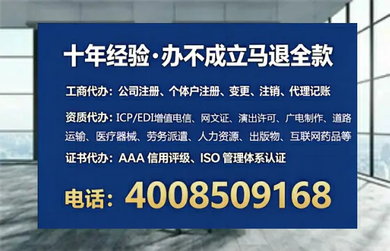 衡阳办理SP、IDC、ISP、CDN、呼叫中心、VPN电信经营许可证的完整指南与实战经验分享