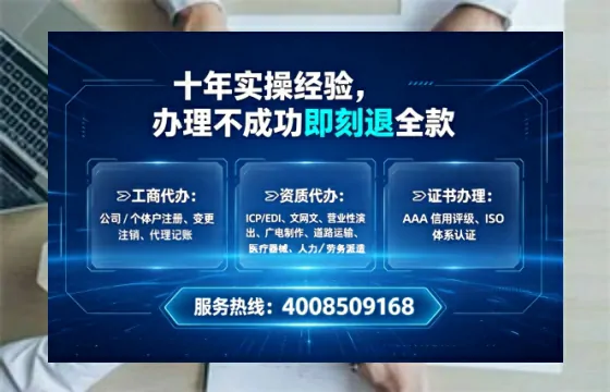 衡阳办理SP、IDC、ISP、CDN、呼叫中心、VPN电信经营许可证的完整指南与实战经验分享