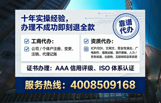 衡阳办理ICP<a href='https://www.tataigu.com/ '>增值电信许可证</a>的用途、流程与费用详解
